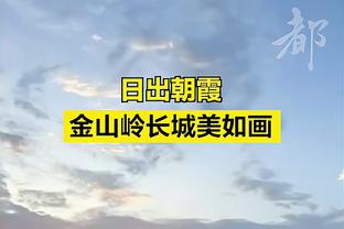 拉莫斯重回伯纳乌数据：3次解围，5次抢断，6次成功对抗